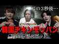 Download Lagu 【ガチ】心霊スポットで韓国チキンモッパンしたらガチでやばいことが起きた。