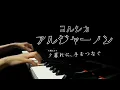 Download Lagu [Beautiful Advanced Piano Cover] Yorushika \