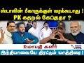 Download Lagu Umapathy Interview | ஸ்டாலின் பீகாருக்குள் வரக்கூடாது ! PK கதறல் கேட்குதா ? | MK Stalin
