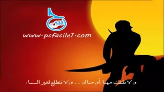 أخي فامض لا تلتفت للوراء 