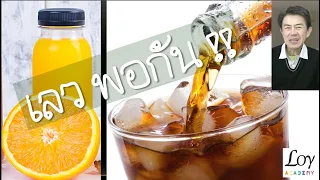 การดื่มฉี่รักษาโรคจริงหรือไม่ และมีผลทางวิทยาศาสตร์รองรับหรือไม่?