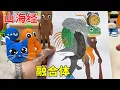 Download Lagu AI series of Shan Hai Jing | Tire frog and baby shark  as well as their fusion. Do you know what th