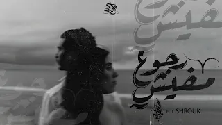 زياد الدساس   مفيش رجوع                                  دندنها