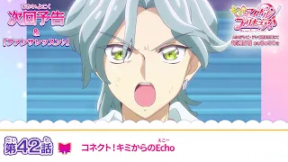 YouTube影片, 內容是Idol光之美少女你與我♪ 的 第 42 話預告