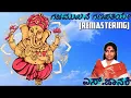 Download Lagu Gajamukhane Ganapathiye Ninage Kannada Devotional Song by S.Janaki