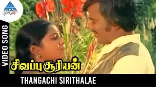 sivappu sooriyan tamil movie songs thangachi sirithale video song rajnikanth saritha msv