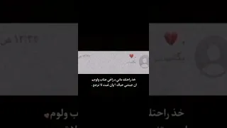 حبـنــــا في بعدك ال ـي مـا نحب ــه اه يا شين الهجر حالات 