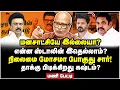 Download Lagu பீதியில் ஸ்டாலின்? ஒருங்கிணைவோம் தமிழ்நாடு பிளான் புஸ்ஸ்! - Journalist Mani Interview