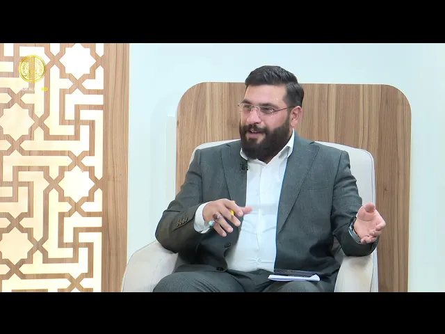 منهاج الصالحين (الجزء الثاني) الحلقة 17