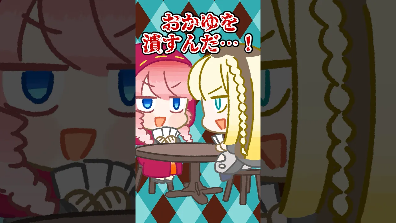 ルイ友にこたん #shorts #hololive #ホロライブ切り抜き