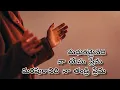 Download Lagu మధురమైనది నా యేసు ప్రేమ మరపురానిది నా తండ్రి ప్రేమ_adhuramainadi Naa Yesu Prema Marapuraanidi Naa