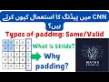 Stride and Padding in CNN Padding Types Valid Same Full Asymetric