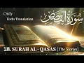 Download Lagu 28.Surah Al-Qasas | Urdu translation |Quran #quran #video #islam #qurantranslation
