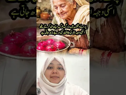 Anaar ko pani me Garam karke khane ke Fyeda kitne h