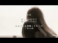 ブルーアンバー - back number（フル）