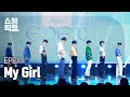 Download Lagu [쇼챔직캠 4K] EPEX(이펙스) - My Girl | Show Champion | EP.537 | 241023