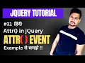 Jquery attr method with example Part - 31