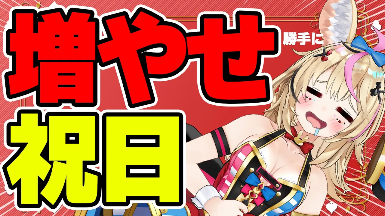 【ポルカの伝説】そろそろ祝日を増やしたい！！！！！