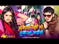 Download Lagu 4k Video | झुकेगा नही तो ढुकेगा कईसे | #Bullet Raja \u0026 #Neha Raj | Jhukega Nahi To Dhukega Kaise