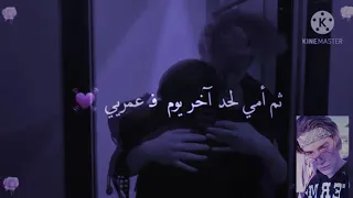 نور مار وامه بعد غياب٤سنين على اغنية امي ثم امي تريند 