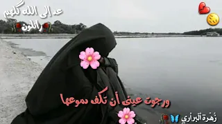 حالات واتس اب دينية حزينه   انشودة ورجوت عيني أن تكف دموعها  ستوريات انستا دينية   دندنها