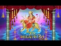 Ambe Maa Aarti | Jai Adhyashakti | Ratansinh Vaghela, Damyanti Barot | Gujarati Bhakti Songs