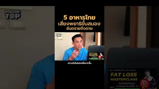 พยาธิที่เข้าไปในสมองจะทำให้เกิดอาการอะไรบ้าง