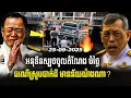 Download Lagu Rathyបទវិភាគ: អនុទីនស្បថចូលតំណែង ចំថ្ងៃធរណីស្រូបបាក់ដី តេីមានន័យយ៉ាងណា?