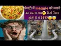 Download Lagu Factoriyo me Maggie ke तैयार होने का काला सच 🫢👌!#maggie #fastfood #facts #factory #maggi