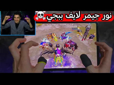 Video Thumbnail: مجرد مشاهدة بثي على الكيك راح تربح نقاط وتشتري 18000الف شدة