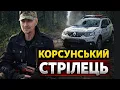 Lagu THE STORY OF THE VETERAN WHO SHOT POLICE OFFICERS IN CHERKASY REGION