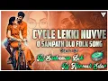 Download Lagu CYCLE LEKKI NUVVE O SAMPATH SONG REMIX BY DJ SAI KUMAR BSK × DJ HARESH SDNR