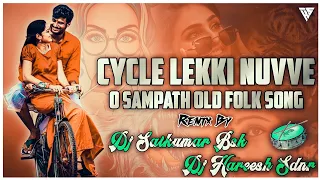 cycle lekki nuvve o sampath song remix by dj sai kumar bsk dj haresh sdnr