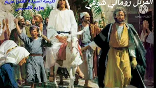 لحن افلوجيمينوس دندنها