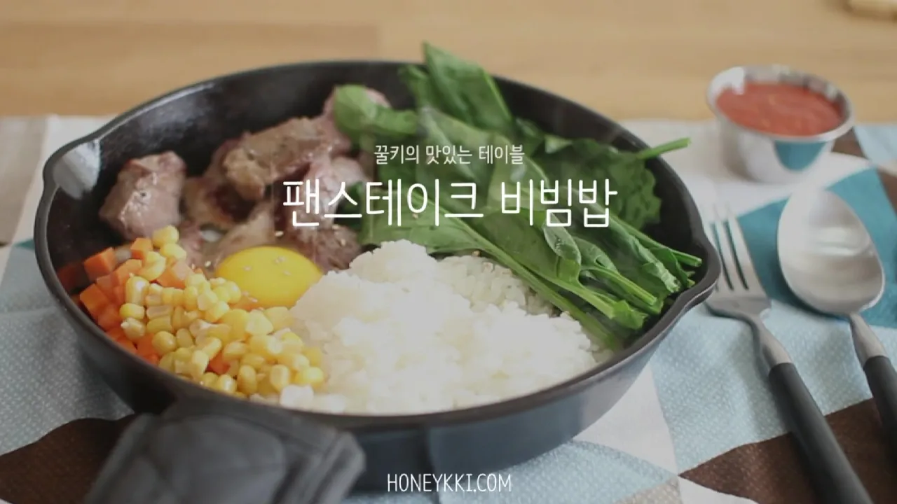    / Steak bibimbap