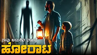 insidious 5 the red door movie explained in kannada horror mystery suspense movie explanation
