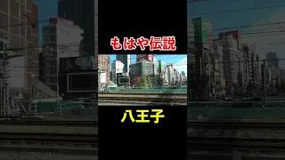 わずか3年間だけ聞けた中央線特急最強の自動放送 