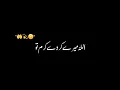 Download Lagu Allah Mere Karde Karam Tu | Parwarish Ost Black screen video | Kinza Princess