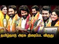 Lagu Tamilnadu State Film Awards 🔥 Sivakarthikeyan | Dhanush | Surya | Karthi | Sai Pallavi | Keerthy