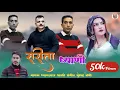 Download Lagu Sarita dhyani || Singer-: Shyamlal Bharti \u0026 Babita Mansuri || Music Surender Negi Buransh Films2020