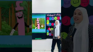 حرف الالف مع حكاوي فطومة أغنية حرف الألف اكسبلور تعليم الحروف تعليم حرف الألف مدارس 
