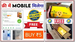 🔥Free Mobile in Flipkart Big Billion Days ! Flipkart Se Free Me Mobile Kaise Kharide ! Free iPhone !