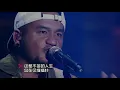 热狗 - 差不多先生 中国有嘻哈