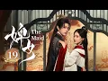 Download Lagu EP19《婢女🔥The Maid》冷面将军✖️满级魅魔🪭全员恶女👿红颜以恨为棋开启群女宅门爽斗‼️（邓凯 / 赵夕汐主演）|  剧盒—独播剧场 Drama Box