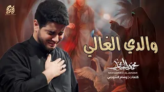 والدي الغالي محمد الجنامي ليالي استشهاد امير المؤمنين ع 