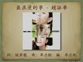 最浪漫的事 - 趙詠華【高音質｜動態歌詞】