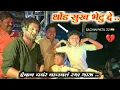 Download Lagu 💔 थोंड सुख भेटु दे 🫶🎷🥁 aahirani song by shree dev mamledar brass band satana new gadi #band_performs