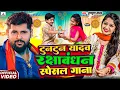 Download Lagu Raksha Bandhan Song 2025 | Raksha Bandhan || रक्षा बंधन | Tuntun Yadav #रक्षाबंधन गीत | Rakhi Songs