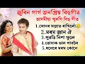 Download Lagu Assamese old song bihu by Zubeen Garg Torali shormar Assamese all full song bihu suparhit song bihu