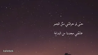 Her Yer Karanlik المكان بأكمله مظلم بدون موسيقى مترجمة 